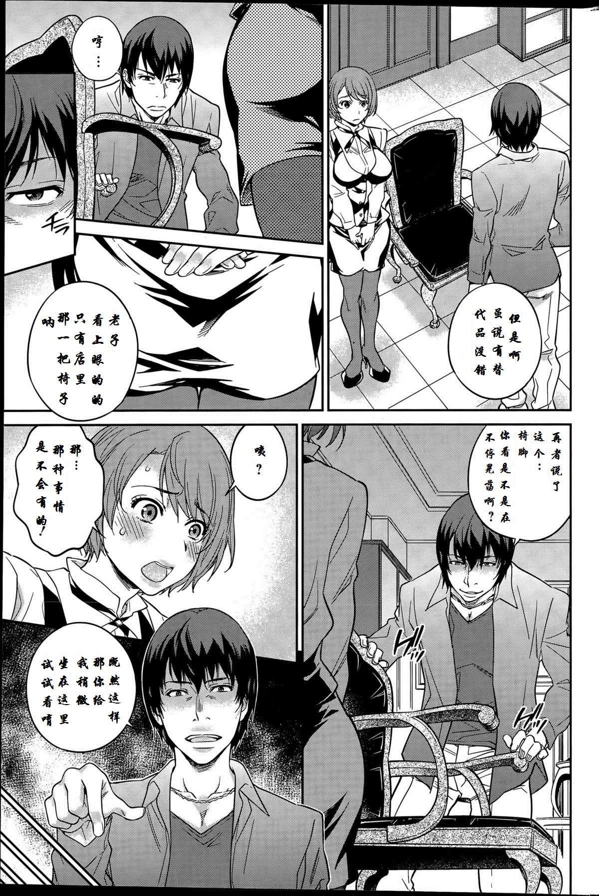 [サカワキヒロ太] アンティーク (アクションピザッツスペシャル 2015年12月号) [中国翻訳]