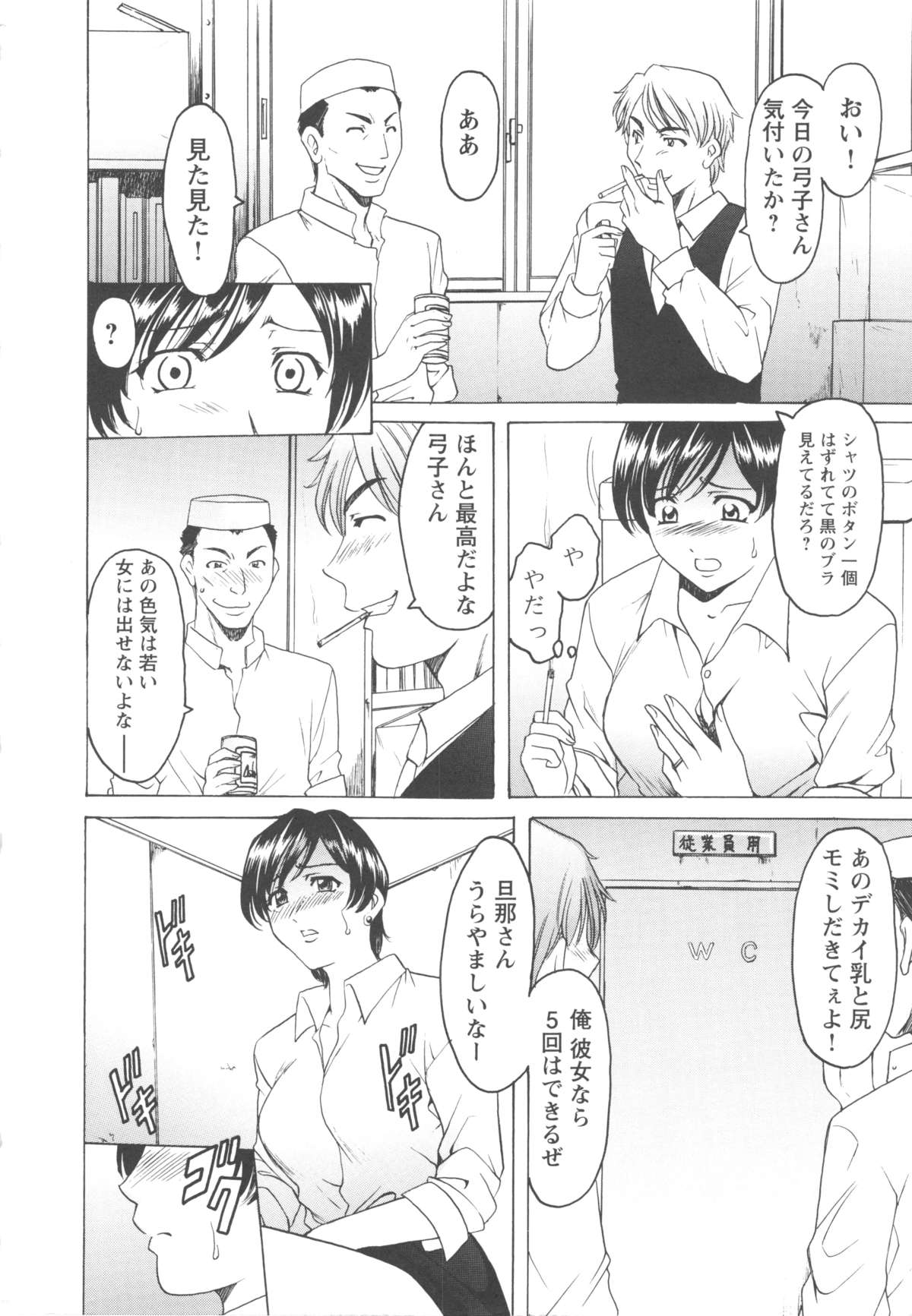 [星野竜一] 牝妻