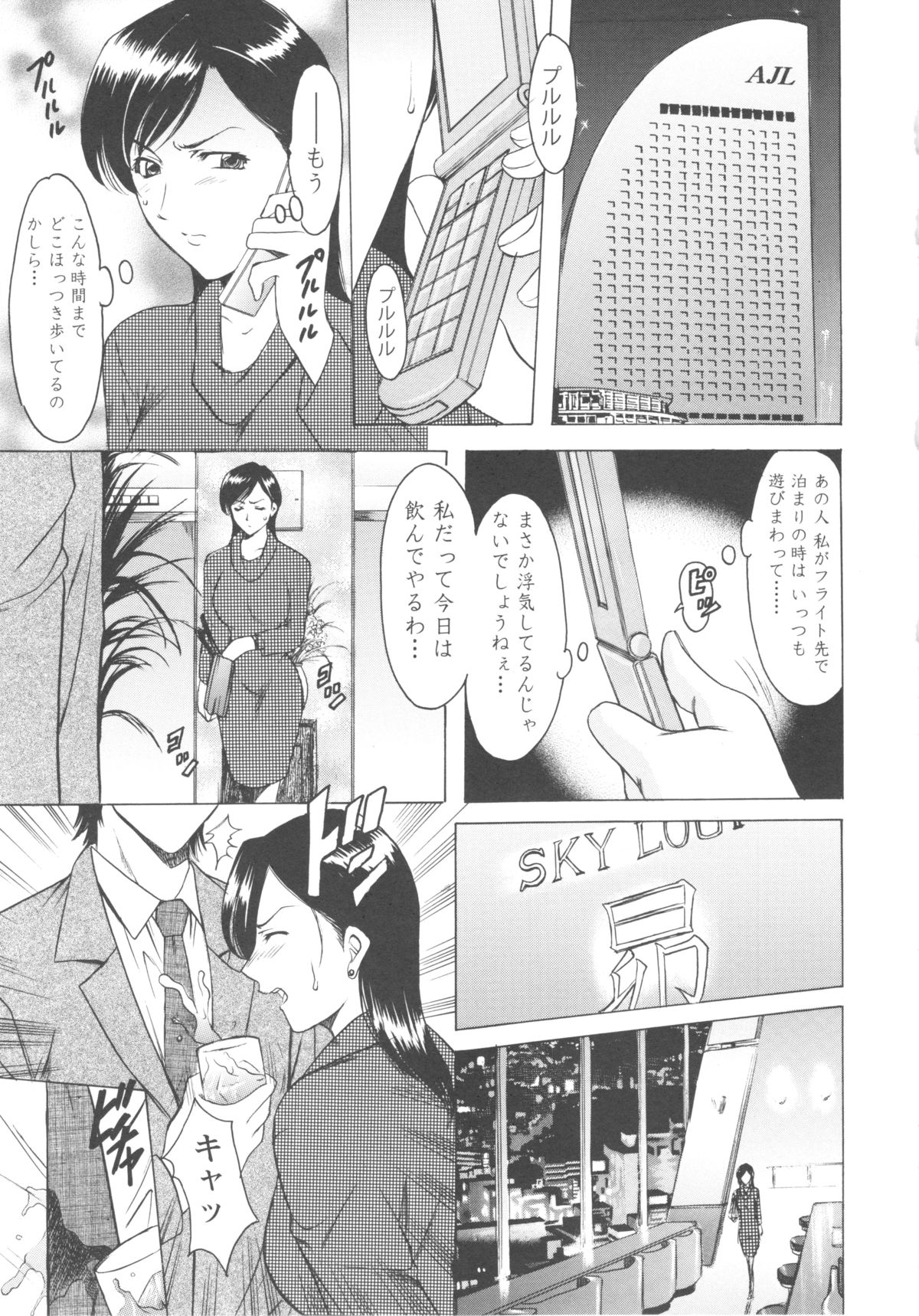 [星野竜一] 牝妻