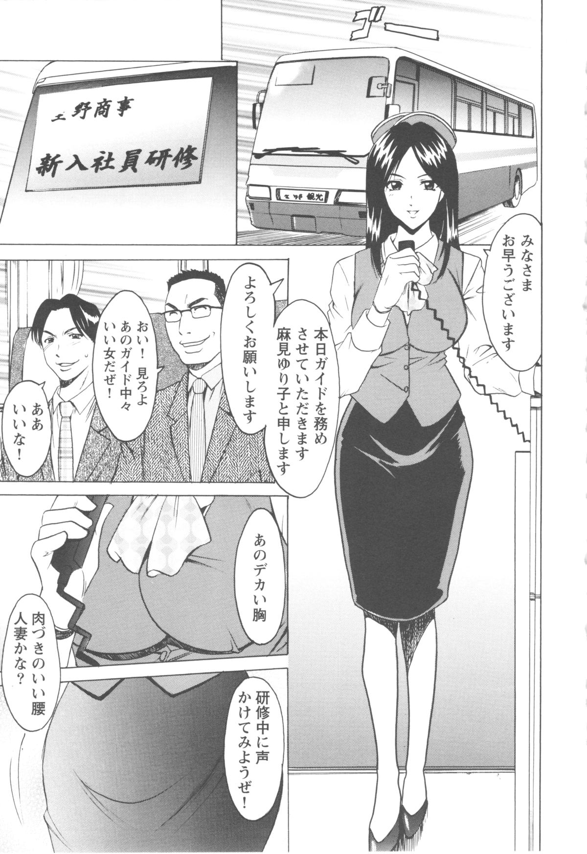 [星野竜一] 牝妻