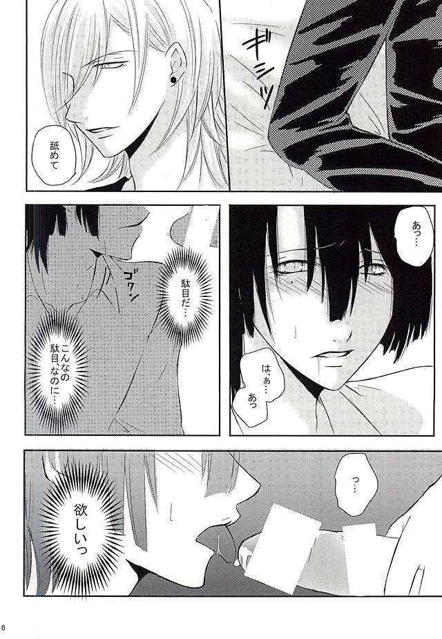 (ラブソング☆レッスン♪11th) [月朧 (熾岼)] EcstasyLove (うたの☆プリンスさまっ♪)