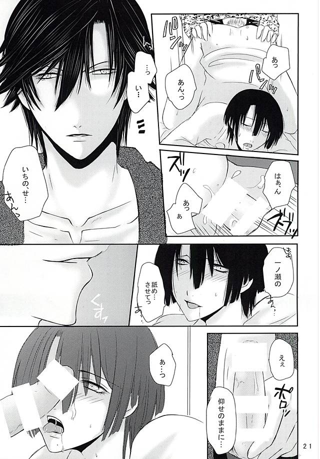(ラブソング☆レッスン♪11th) [月朧 (熾岼)] EcstasyLove (うたの☆プリンスさまっ♪)