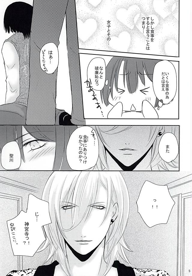 (ラブソング☆レッスン♪11th) [月朧 (熾岼)] EcstasyLove (うたの☆プリンスさまっ♪)