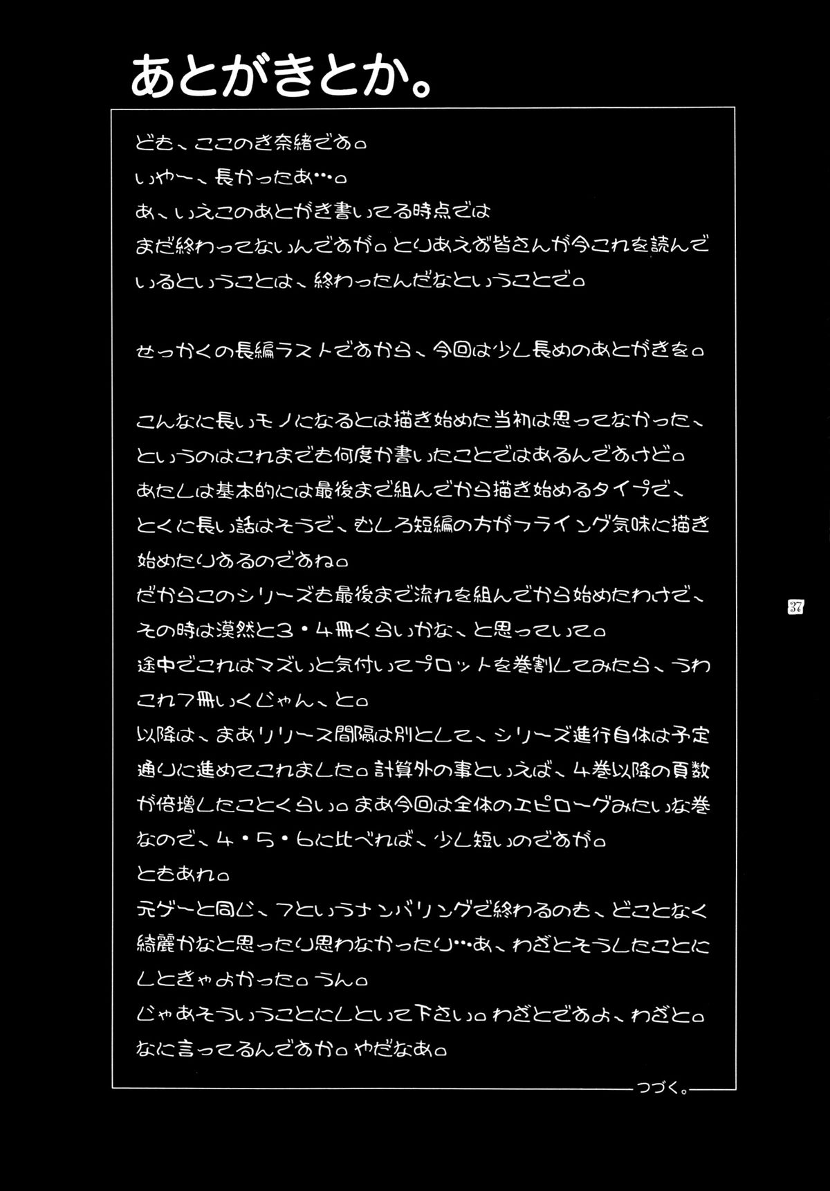 (C83) [ここのき屋 (ここのき奈緒)] Lucrecia VII (ファイナルファンタジーVII) [英訳]