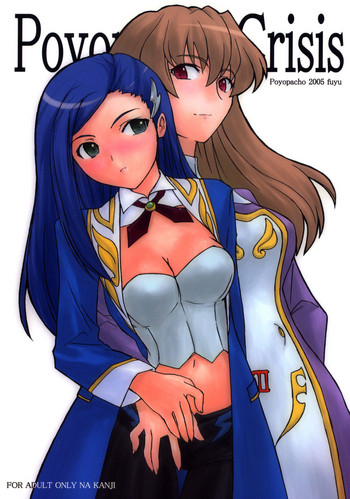 (C69) [ぽよぱちょ (うみうし)] Poyopacho Crisis (舞-乙HiME) [中国翻訳]