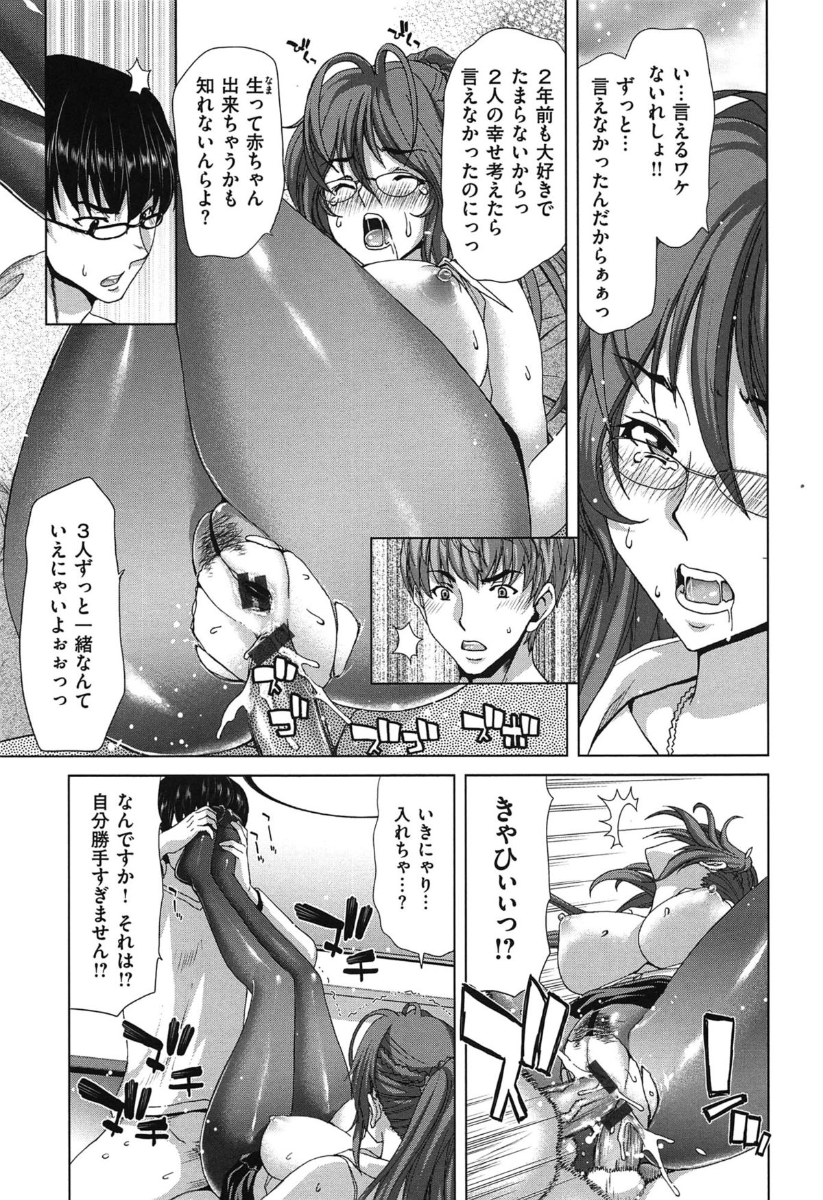 [堀博昭] 痴女ACT！