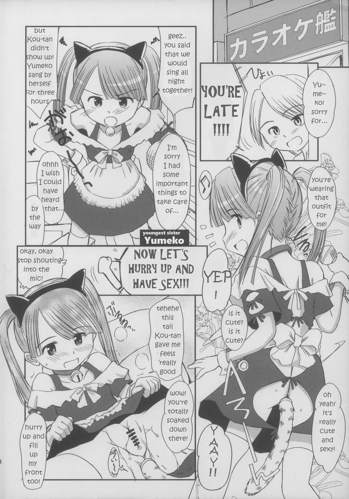 [わんちょ家 (わんちょ)] 水野君の憂鬱　[英訳]