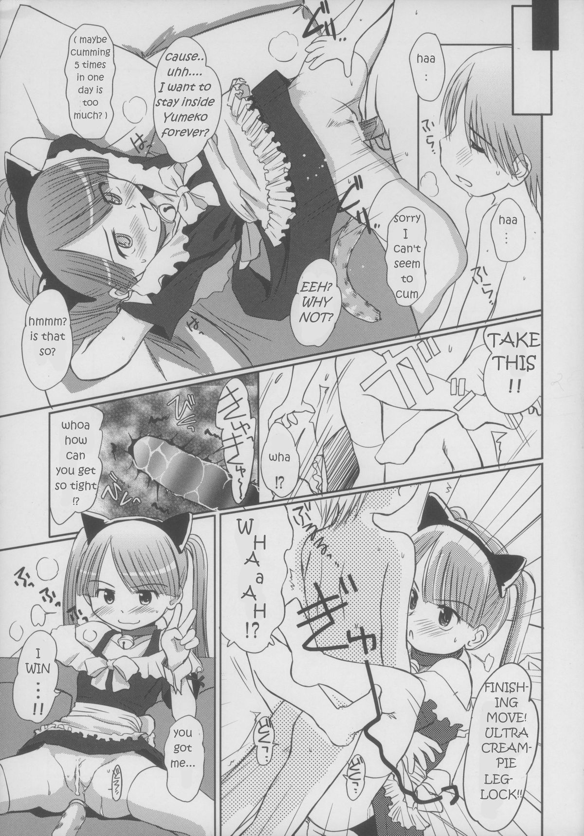 [わんちょ家 (わんちょ)] 水野君の憂鬱　[英訳]