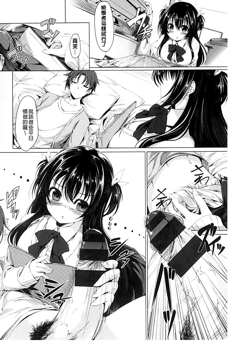 [夏桜] 彼女は恥ずかしいの虜 [中国翻訳]