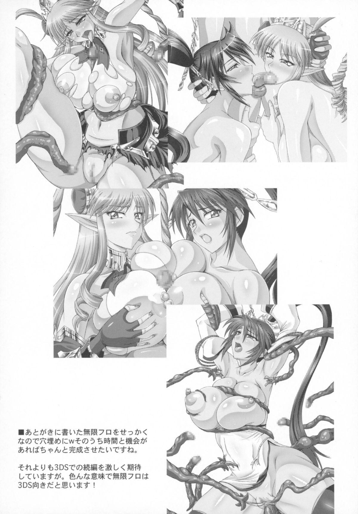 (C79) [釣りキチ同盟 (うらのあ)] 境界線上のガーシュタインズゲート (スーパーロボット大戦)