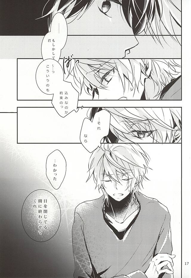 (CC大阪102) [3982 (おこめ)] eternal heaven (アルドノア・ゼロ)
