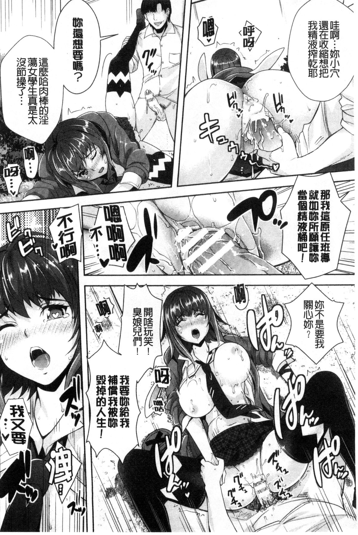 [らくじん] 絶対服従カメラ 催淫ファインダーであの娘を洗脳撮影! [中国翻訳]