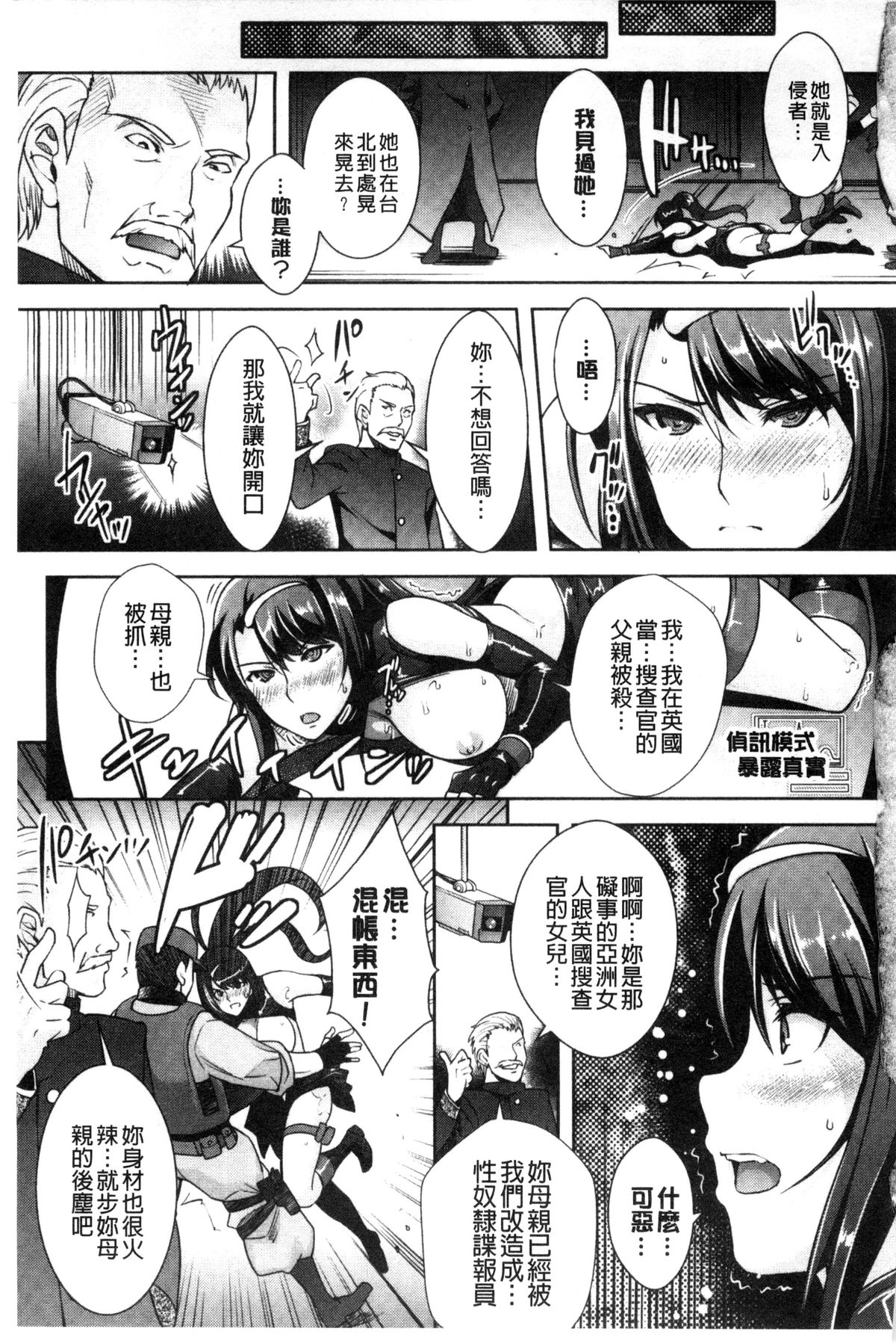 [らくじん] 絶対服従カメラ 催淫ファインダーであの娘を洗脳撮影! [中国翻訳]