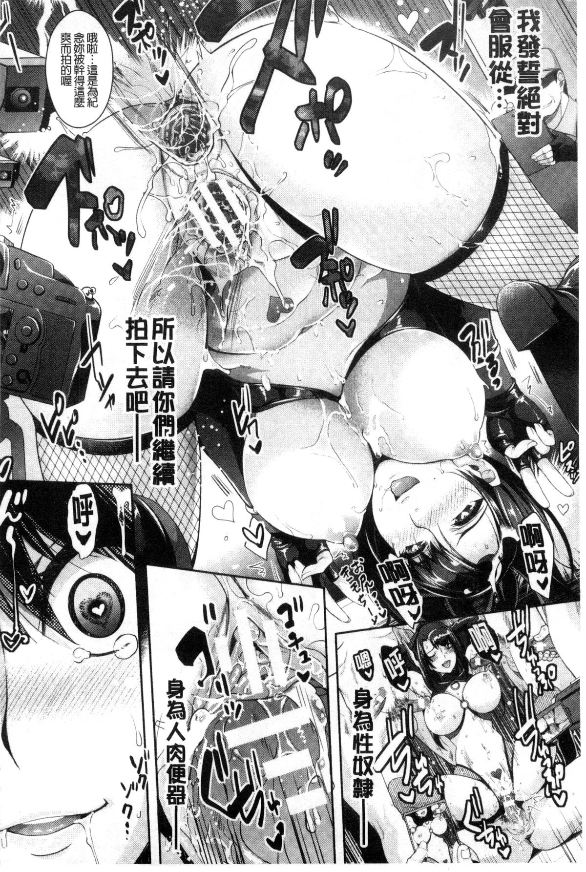 [らくじん] 絶対服従カメラ 催淫ファインダーであの娘を洗脳撮影! [中国翻訳]