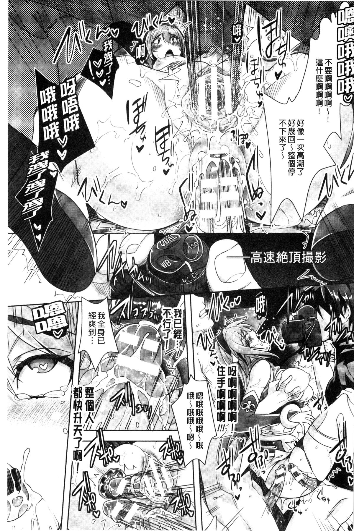 [らくじん] 絶対服従カメラ 催淫ファインダーであの娘を洗脳撮影! [中国翻訳]