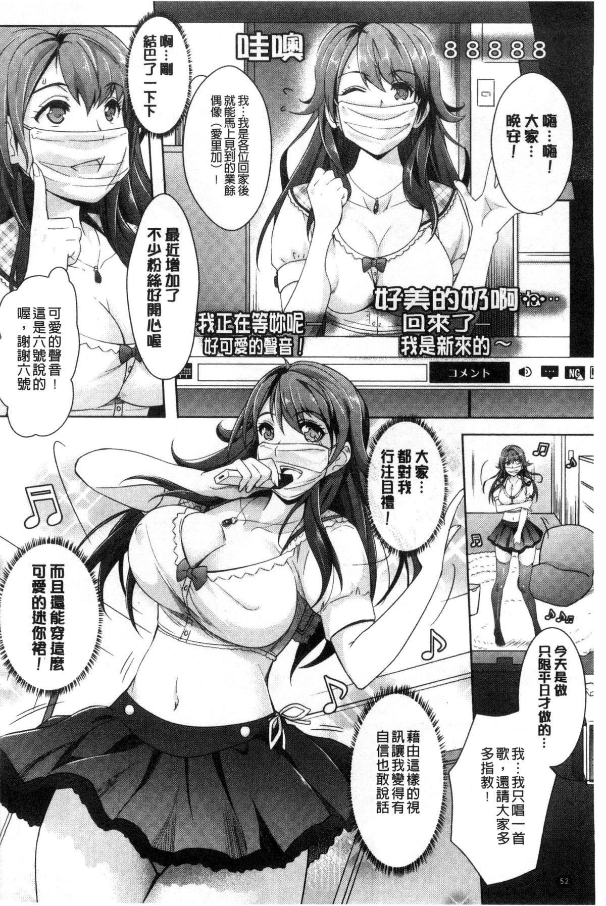 [らくじん] 絶対服従カメラ 催淫ファインダーであの娘を洗脳撮影! [中国翻訳]