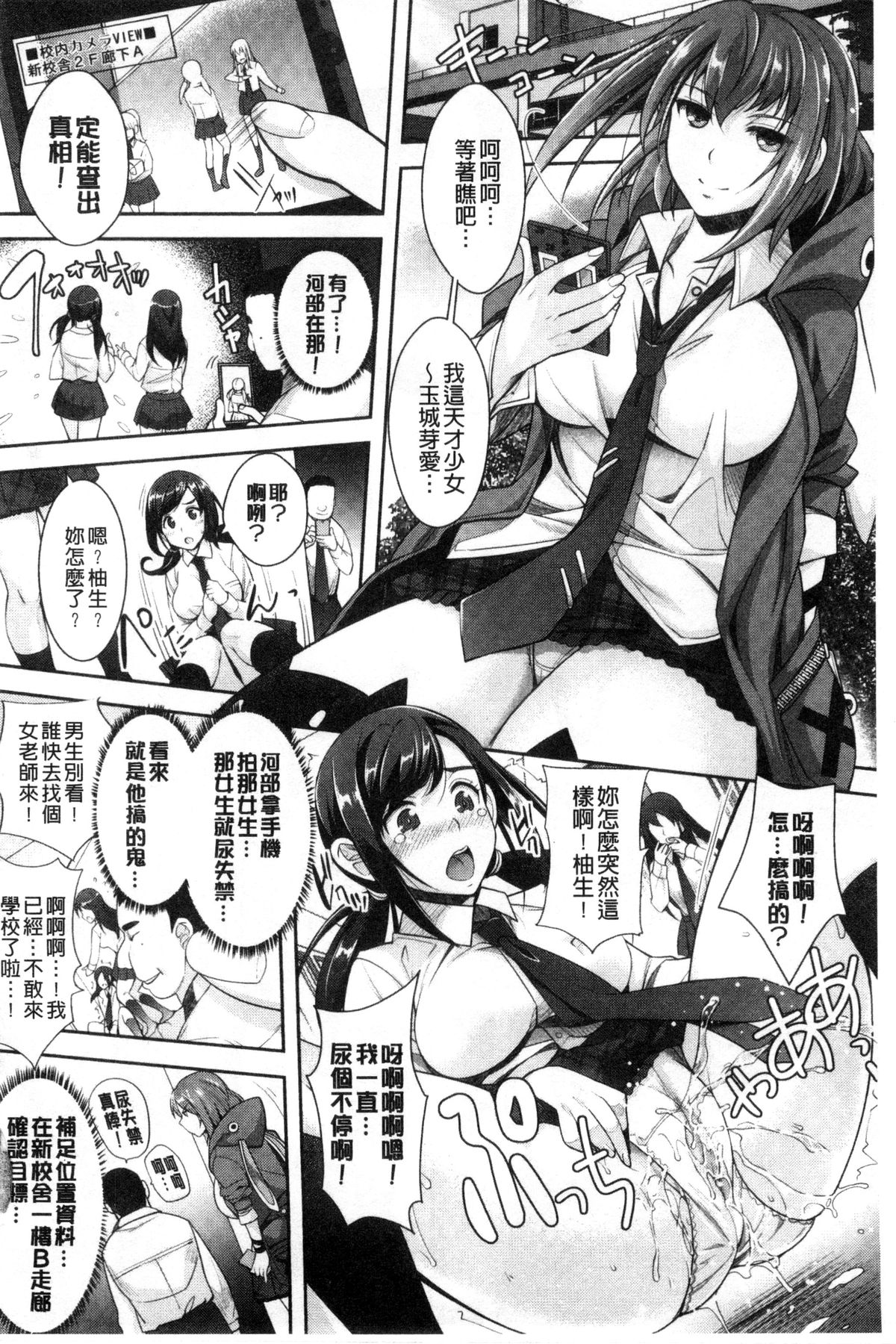 [らくじん] 絶対服従カメラ 催淫ファインダーであの娘を洗脳撮影! [中国翻訳]