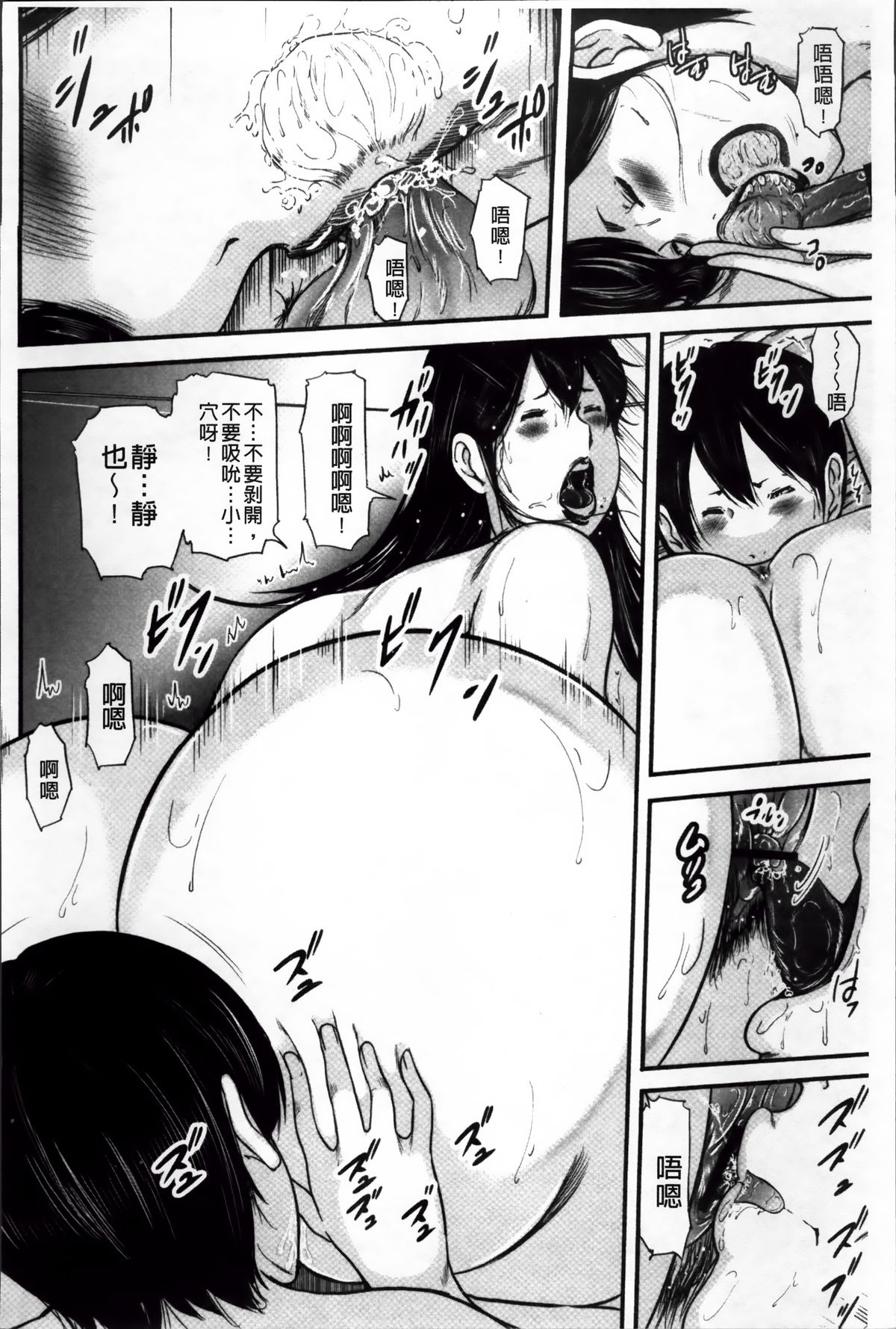 [御手洗佑樹] いかにして母は女を解放したか 2 [中国翻訳]