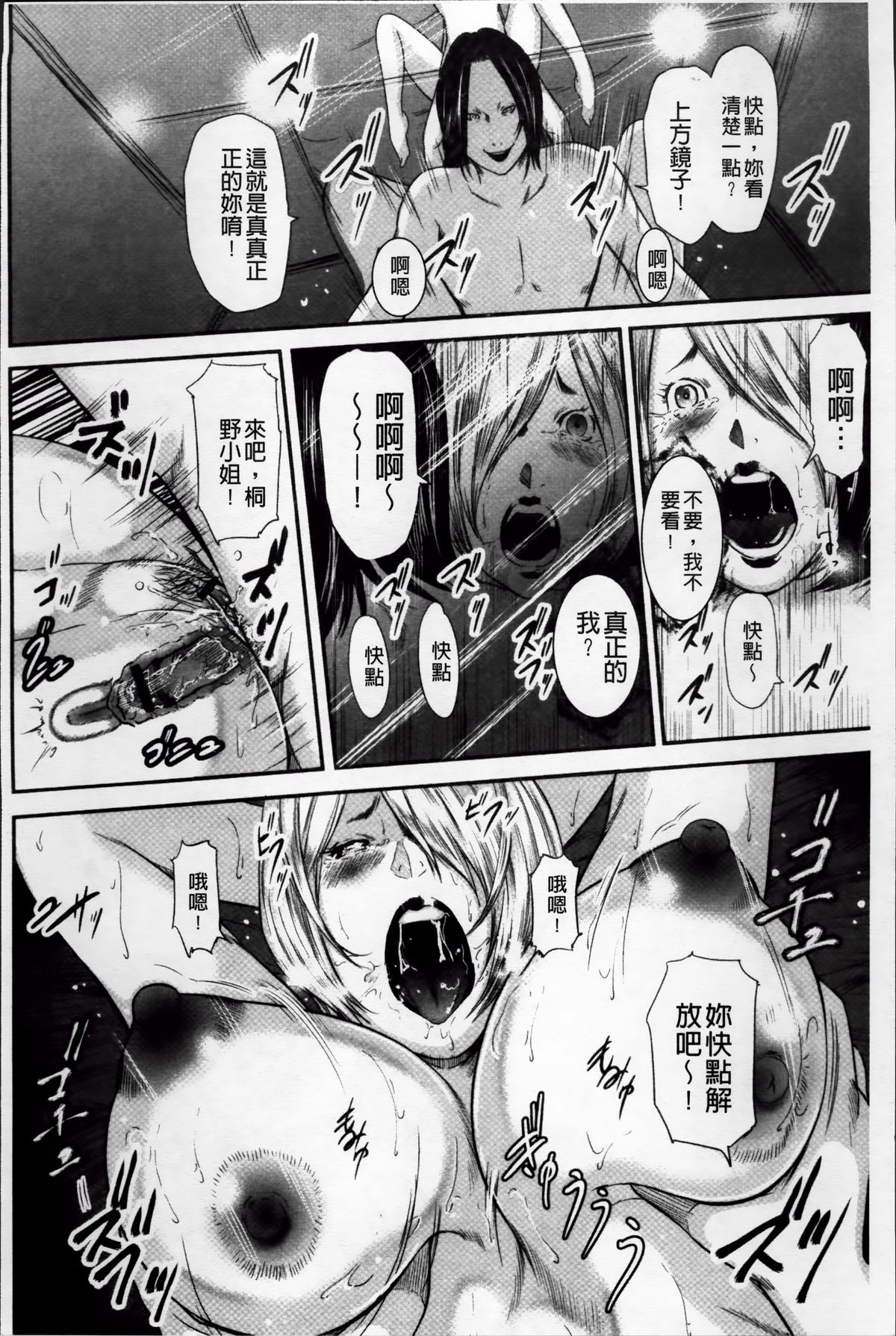 [御手洗佑樹] いかにして母は女を解放したか 2 [中国翻訳]