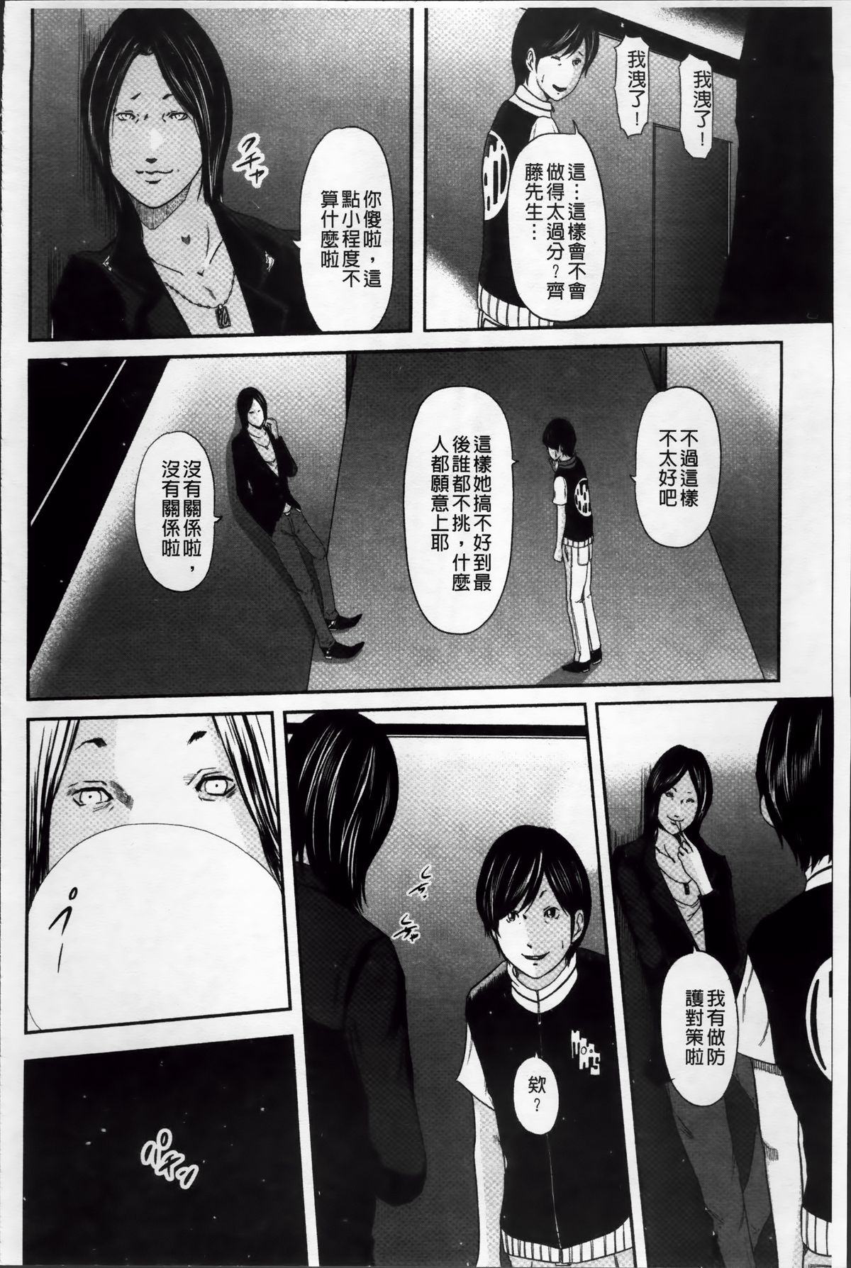 [御手洗佑樹] いかにして母は女を解放したか 2 [中国翻訳]