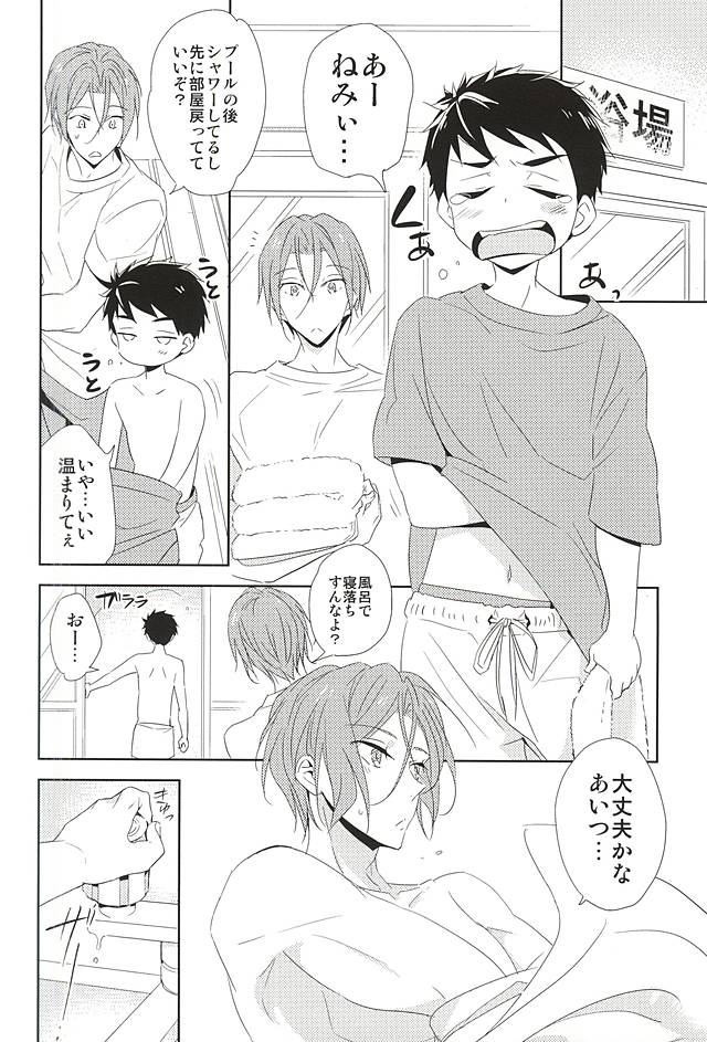 (C88) [kuromorry (morry)] 君が子供になったなら (Free!)