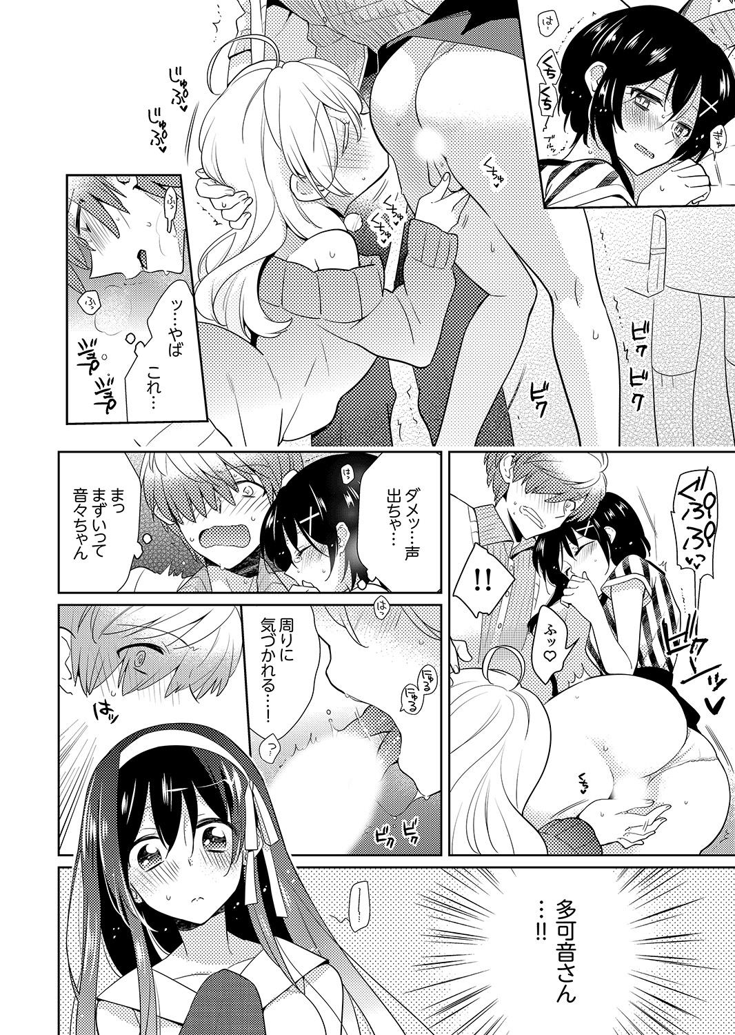[聖] ナカにってどんな感じですか？1-6