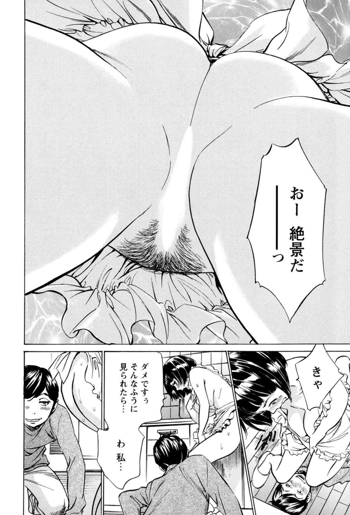 [八月薫、粕谷秀夫] ホテルで抱きしめて 極上完結編 [DL版]