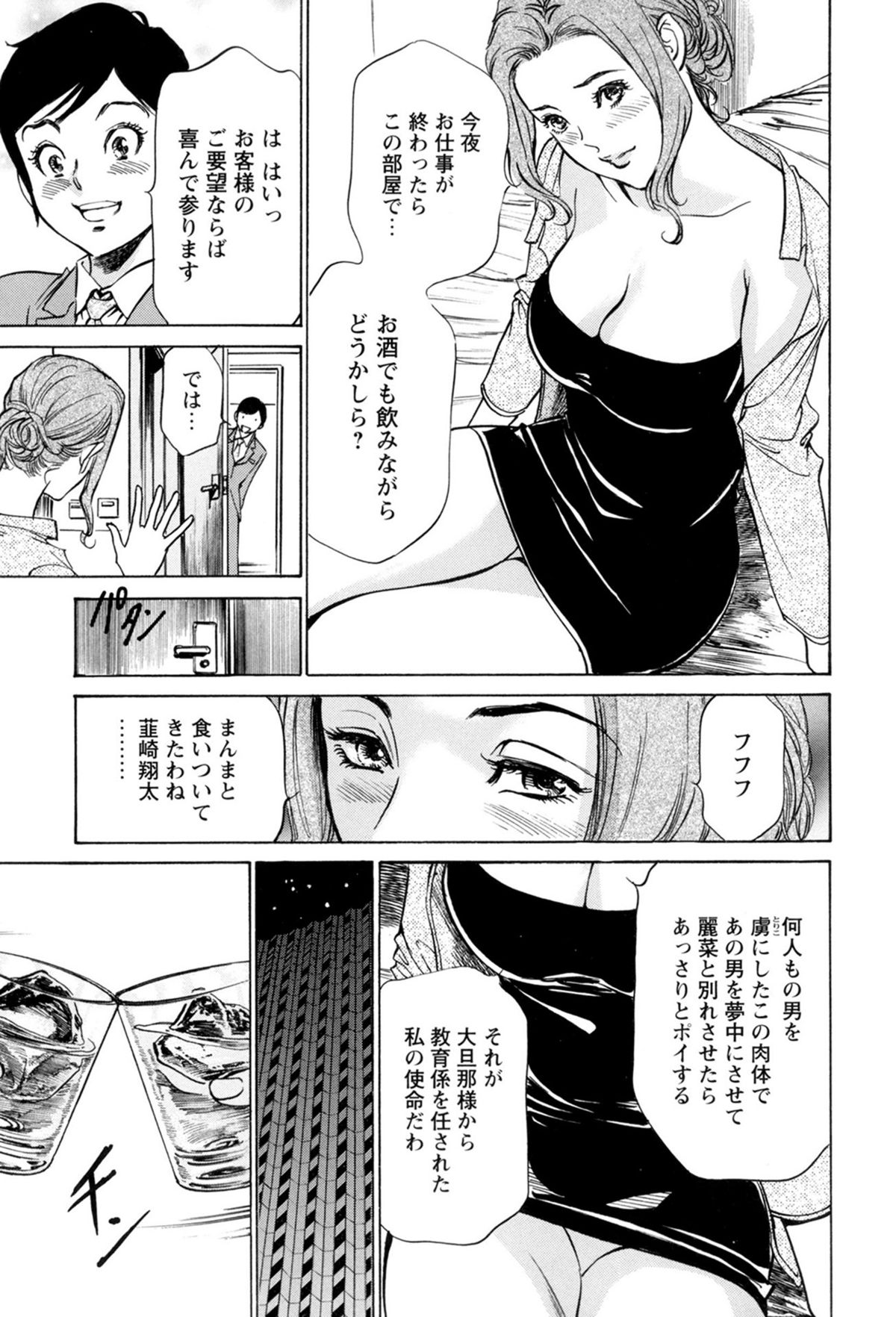 [八月薫、粕谷秀夫] ホテルで抱きしめて 極上完結編 [DL版]