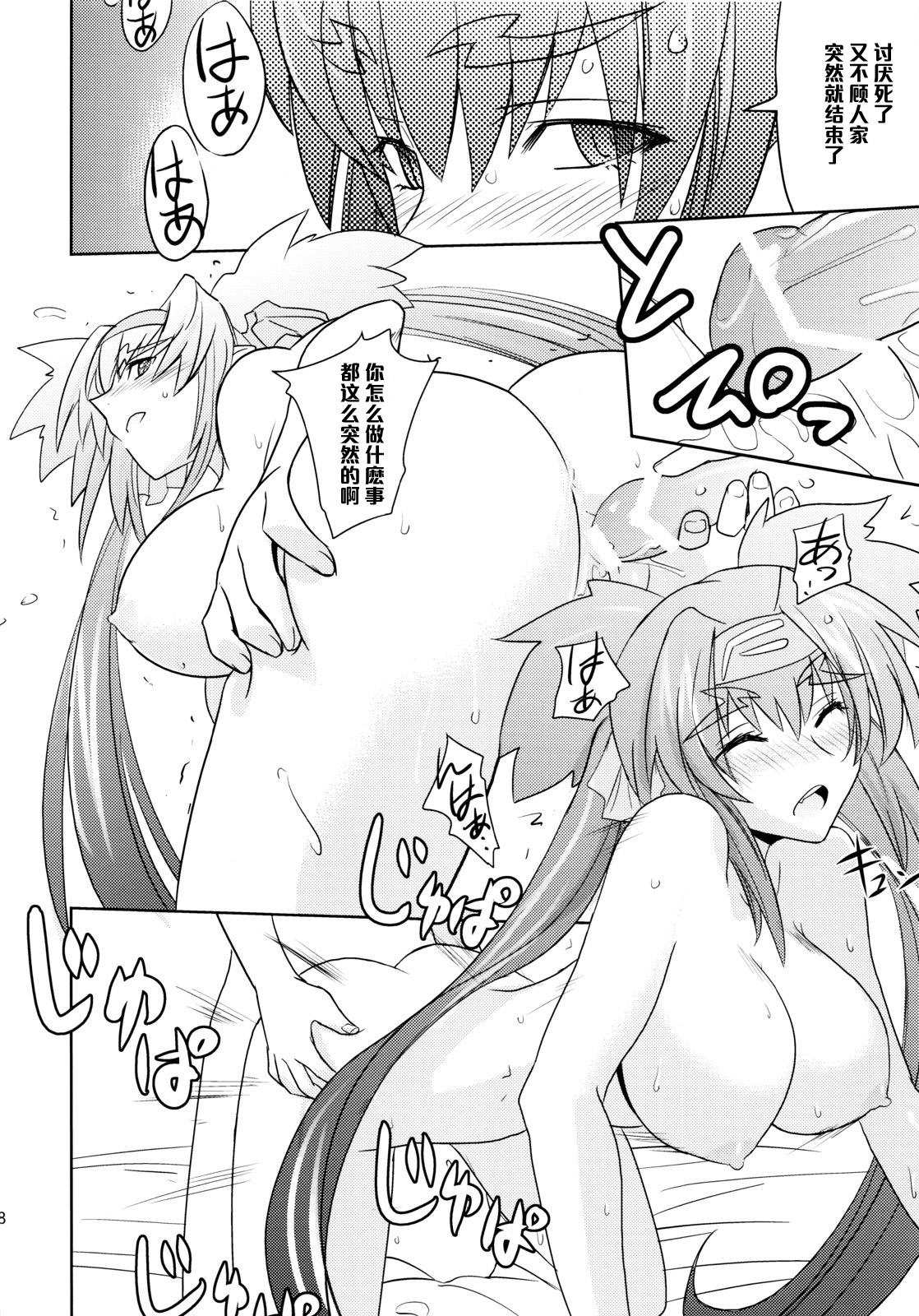 (C74) [ぽよぱちょ (うみうし)] Poyopacho Berry (マクロスFRONTIER) [中国翻訳]