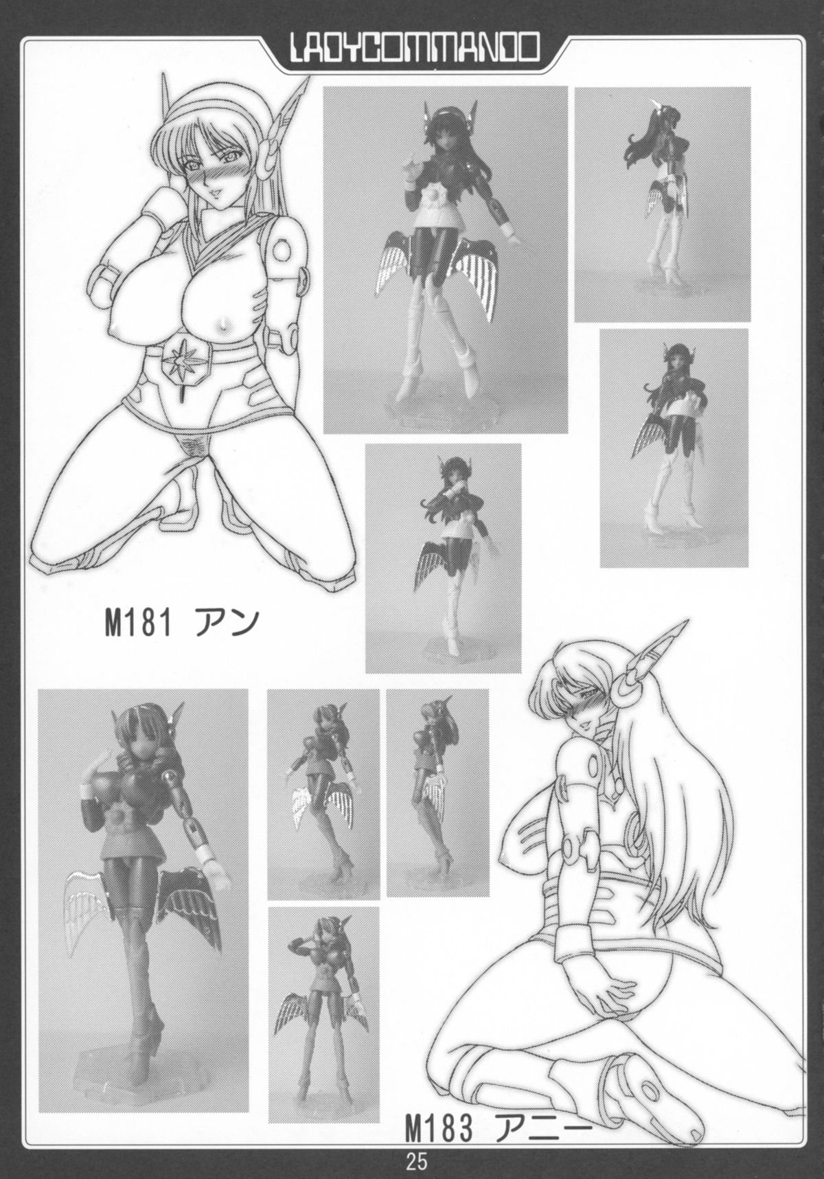 (C74) [怪軍第３師団 (怪軍三等兵)] ミクロマン純愛!! (小さな巨人 ミクロマン)