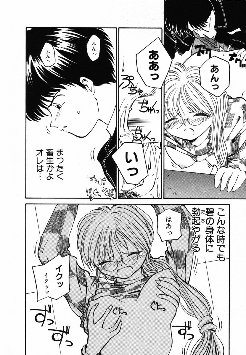 [RaTe] π －パイ－