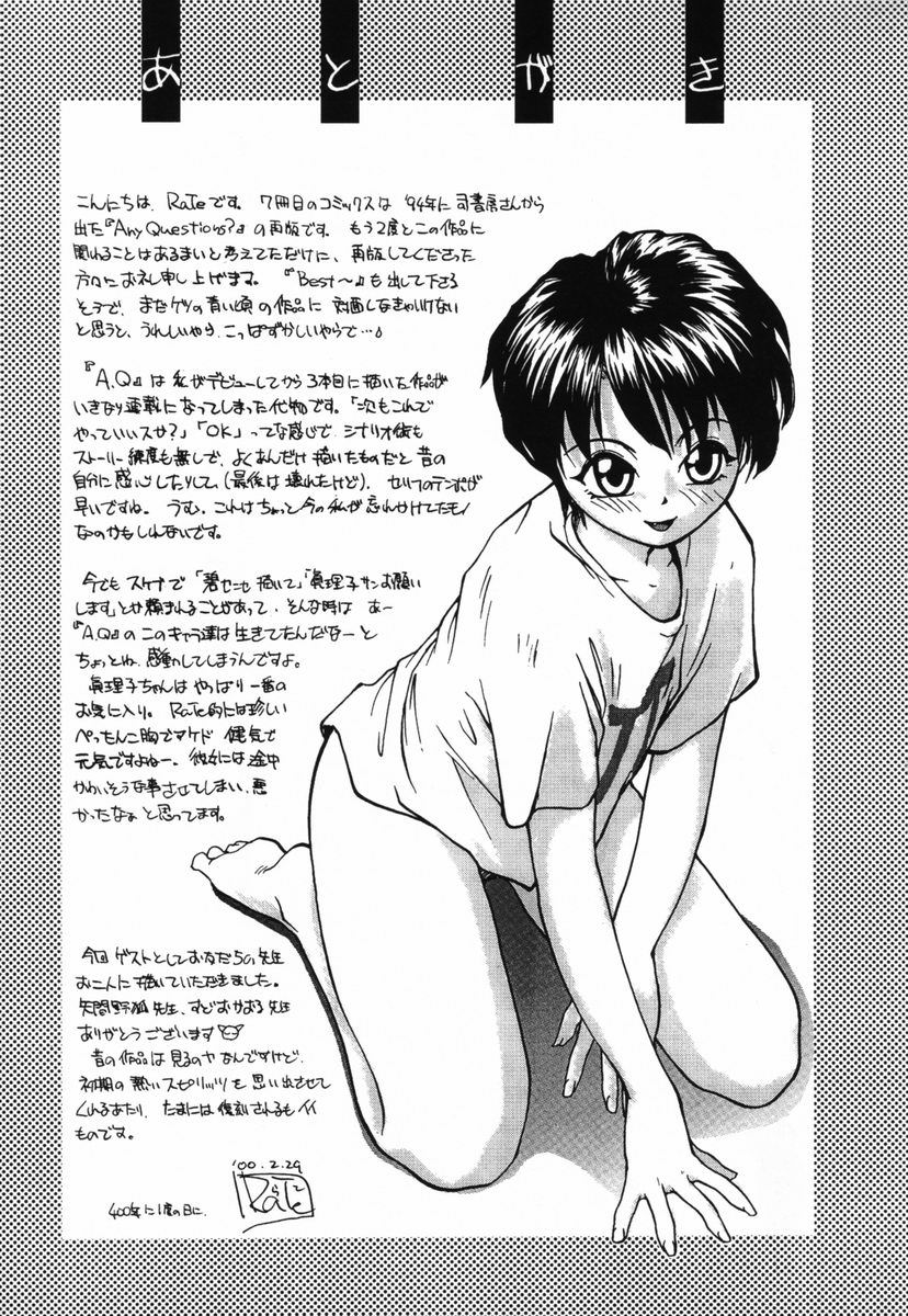 [RaTe] π －パイ－