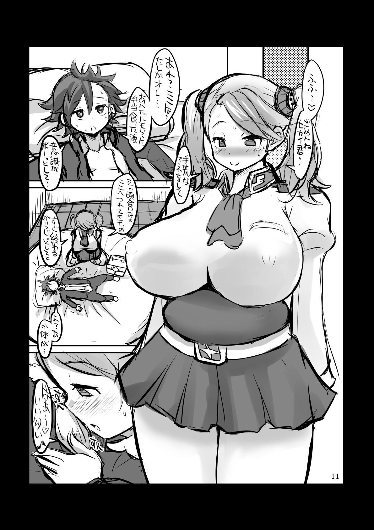 [GOD緑茶 (ぶーちゃん)] ビルドビッチトライ(プロローグ+α) (ガンダムビルドファイターズトライ) [DL版]