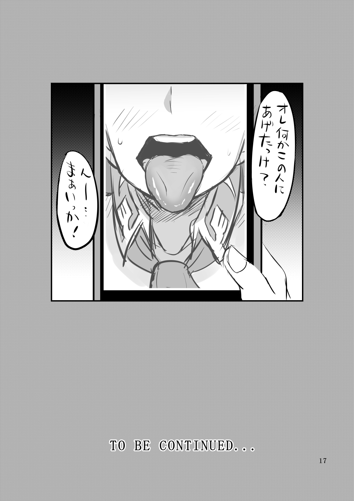 [GOD緑茶 (ぶーちゃん)] ビルドビッチトライ(プロローグ+α) (ガンダムビルドファイターズトライ) [DL版]