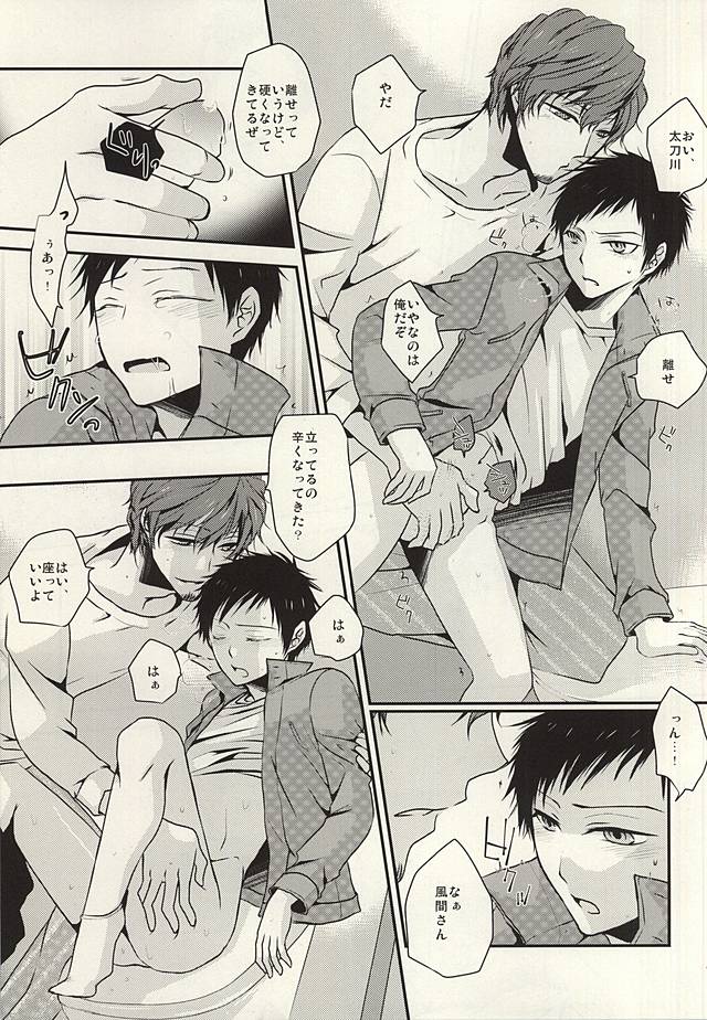 (HARUCC20) [azz (あとり)] アマクテニガイ (ワールドトリガー)