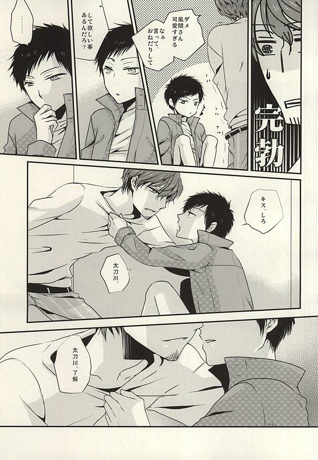 (HARUCC20) [azz (あとり)] アマクテニガイ (ワールドトリガー)