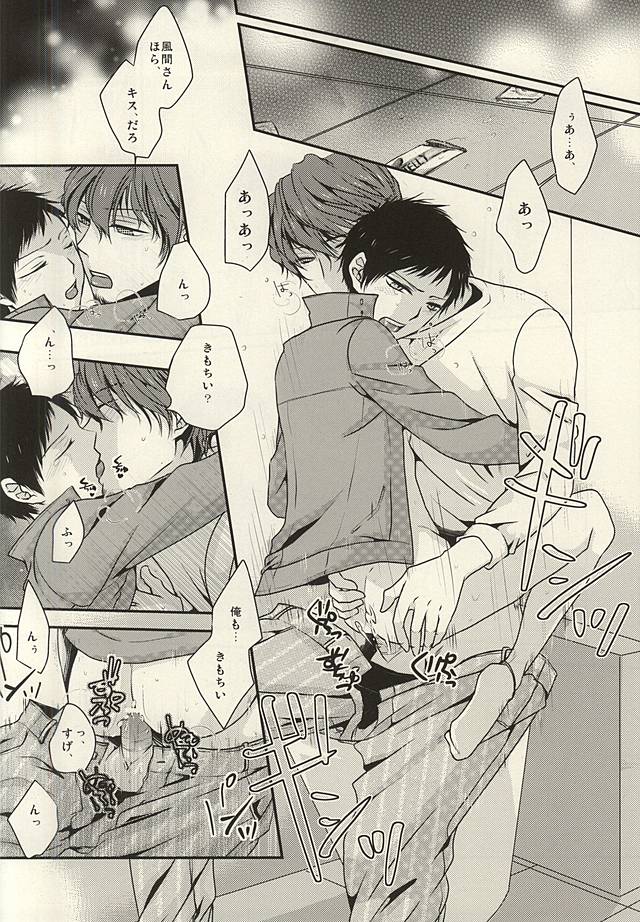 (HARUCC20) [azz (あとり)] アマクテニガイ (ワールドトリガー)