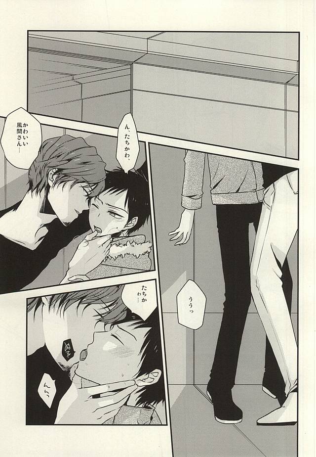 (HARUCC20) [azz (あとり)] アマクテニガイ (ワールドトリガー)