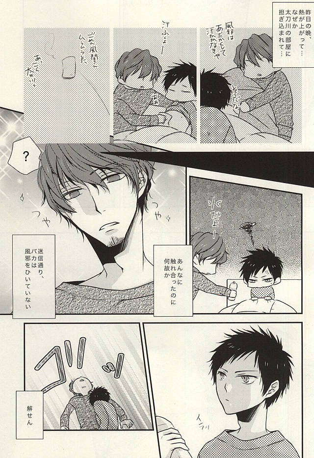 (HARUCC20) [azz (あとり)] アマクテニガイ (ワールドトリガー)