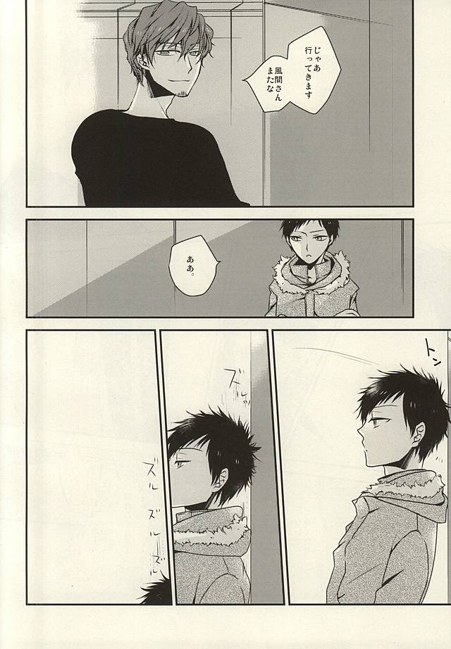 (HARUCC20) [azz (あとり)] アマクテニガイ (ワールドトリガー)