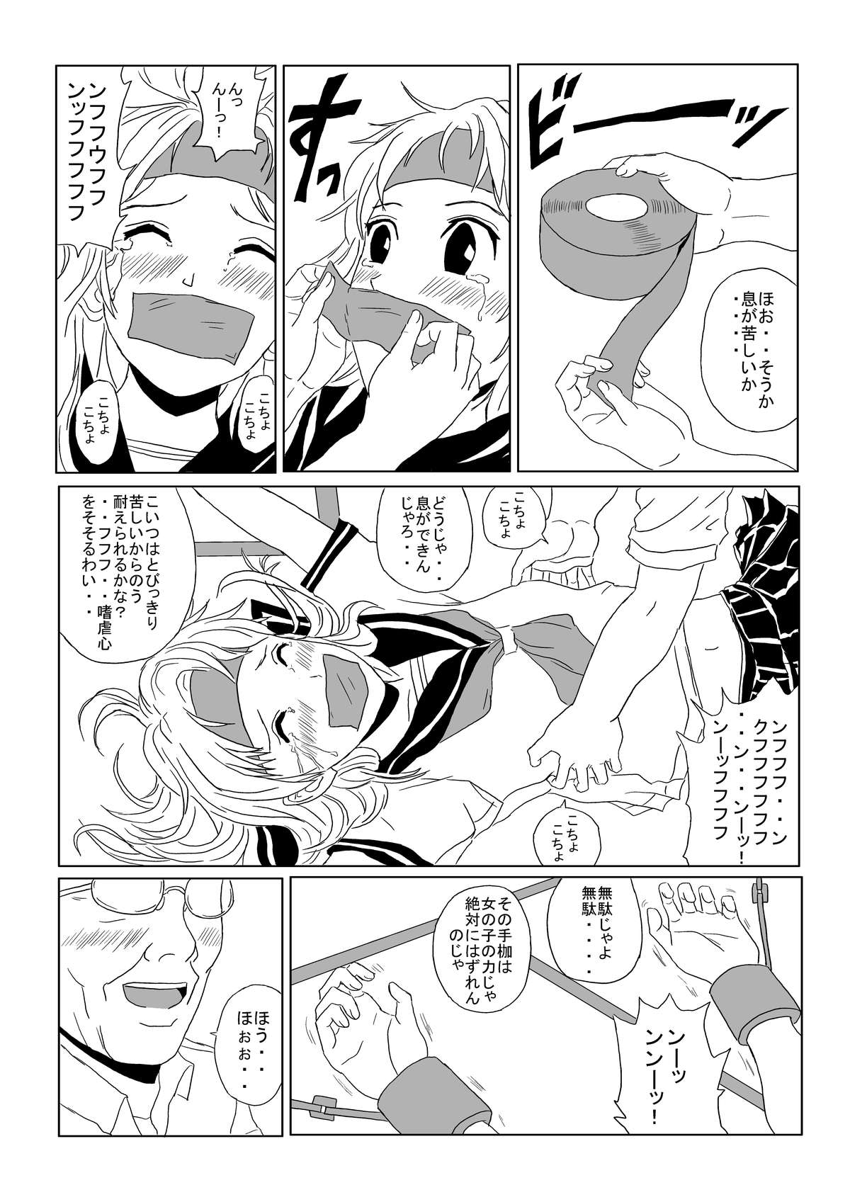 （くすぐりマンガ3）くすぐりマンガ3