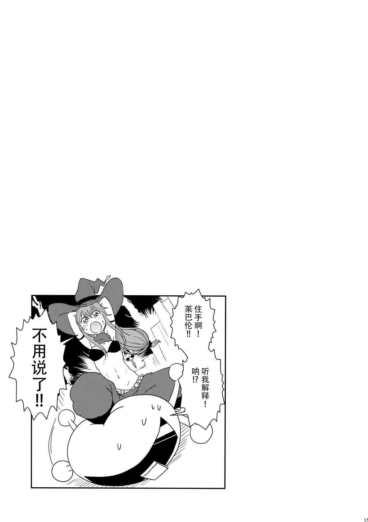 (C88) [wildstyle (9SO)] ぽにてりぼん★ふぁんたじあ (ゆるゆり) [中国翻訳]