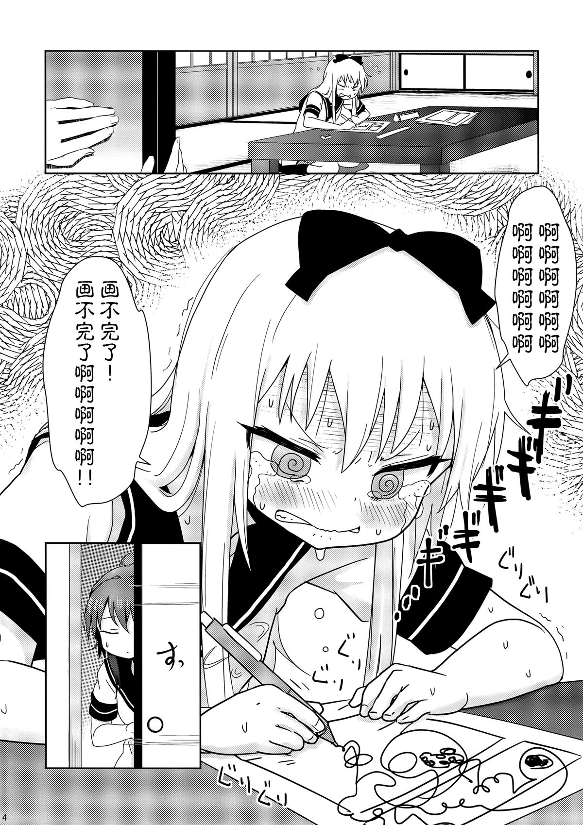 (C88) [wildstyle (9SO)] ぽにてりぼん★ふぁんたじあ (ゆるゆり) [中国翻訳]