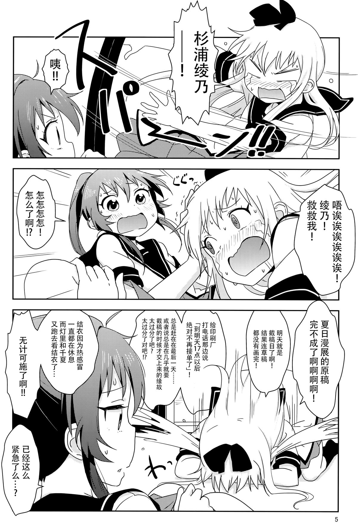 (C88) [wildstyle (9SO)] ぽにてりぼん★ふぁんたじあ (ゆるゆり) [中国翻訳]