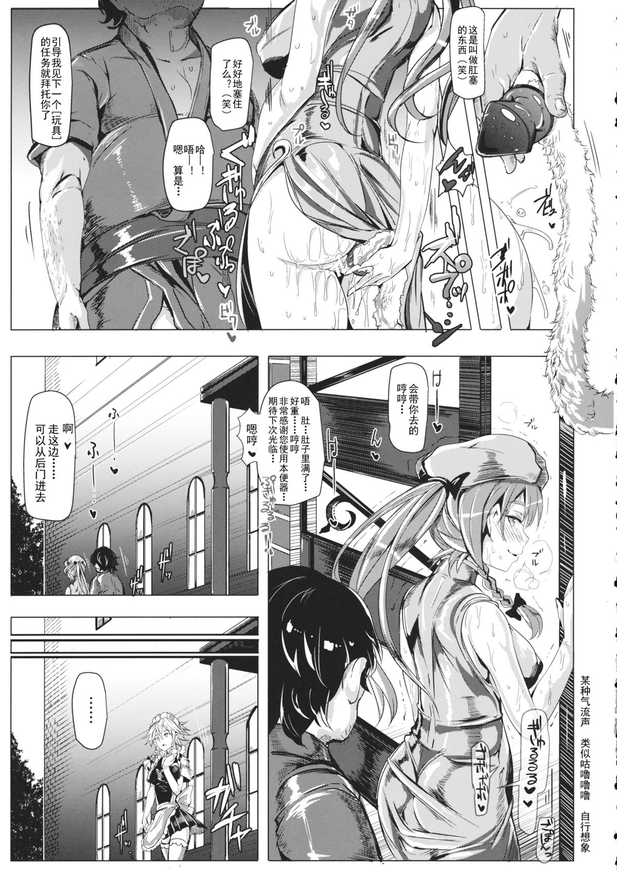 (例大祭11) [にゅう工房 (にゅう)] 催眠なんてかからない!!!皐月 (東方Project) [中国翻訳]
