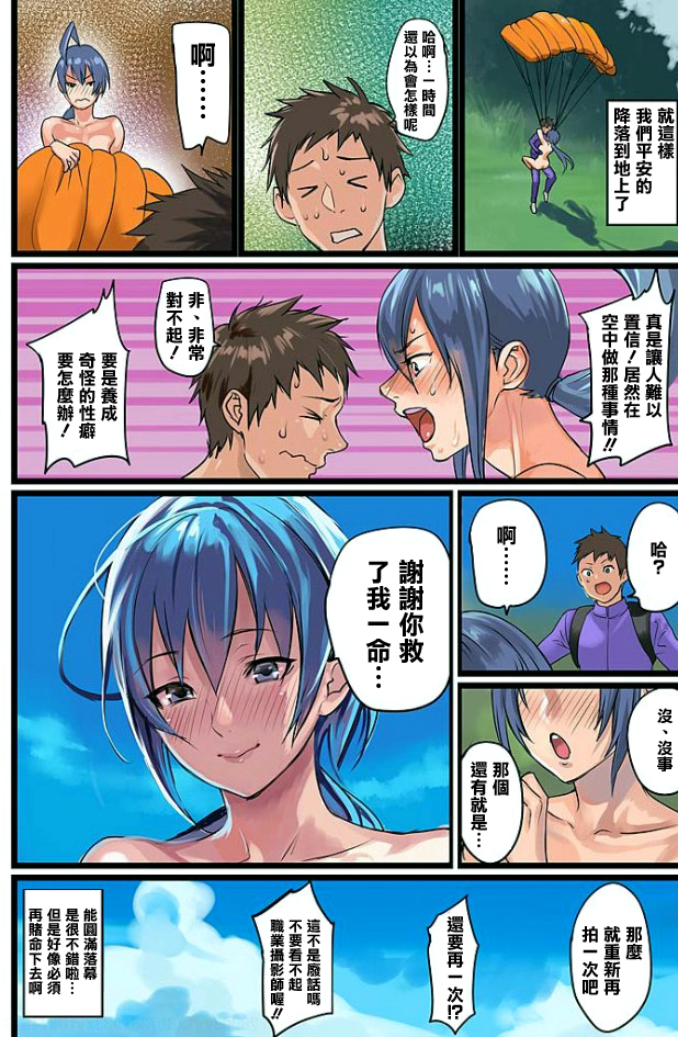 [inkey、和泉万夜] ぱい☆パニック ～挟まれたデカぱい～5 [中国翻訳] [DL版]