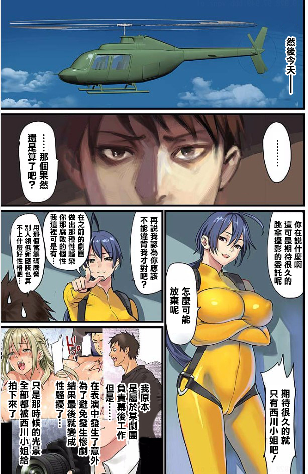 [inkey、和泉万夜] ぱい☆パニック ～挟まれたデカぱい～5 [中国翻訳] [DL版]