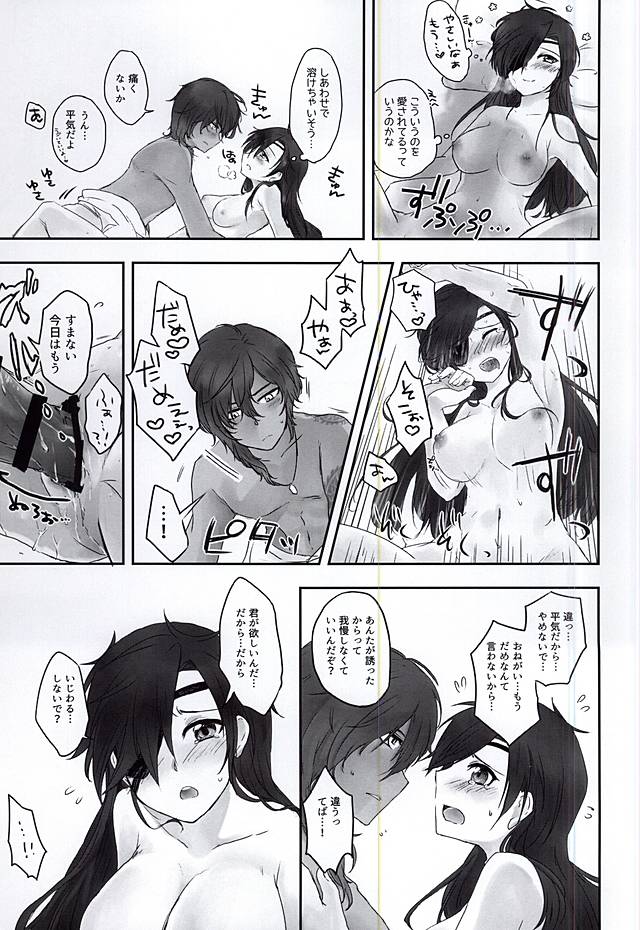 (SPARK10) [ももひつじ (森野もこ)] ねえ、...しようよ! (刀剣乱舞)