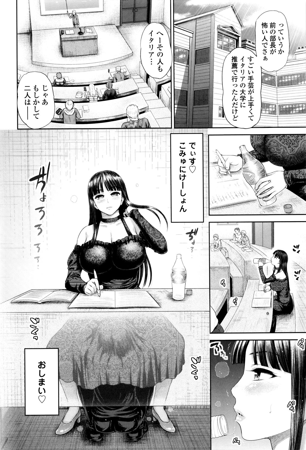 [夢色ぐらさん] でぃすこみゅにけーしょん