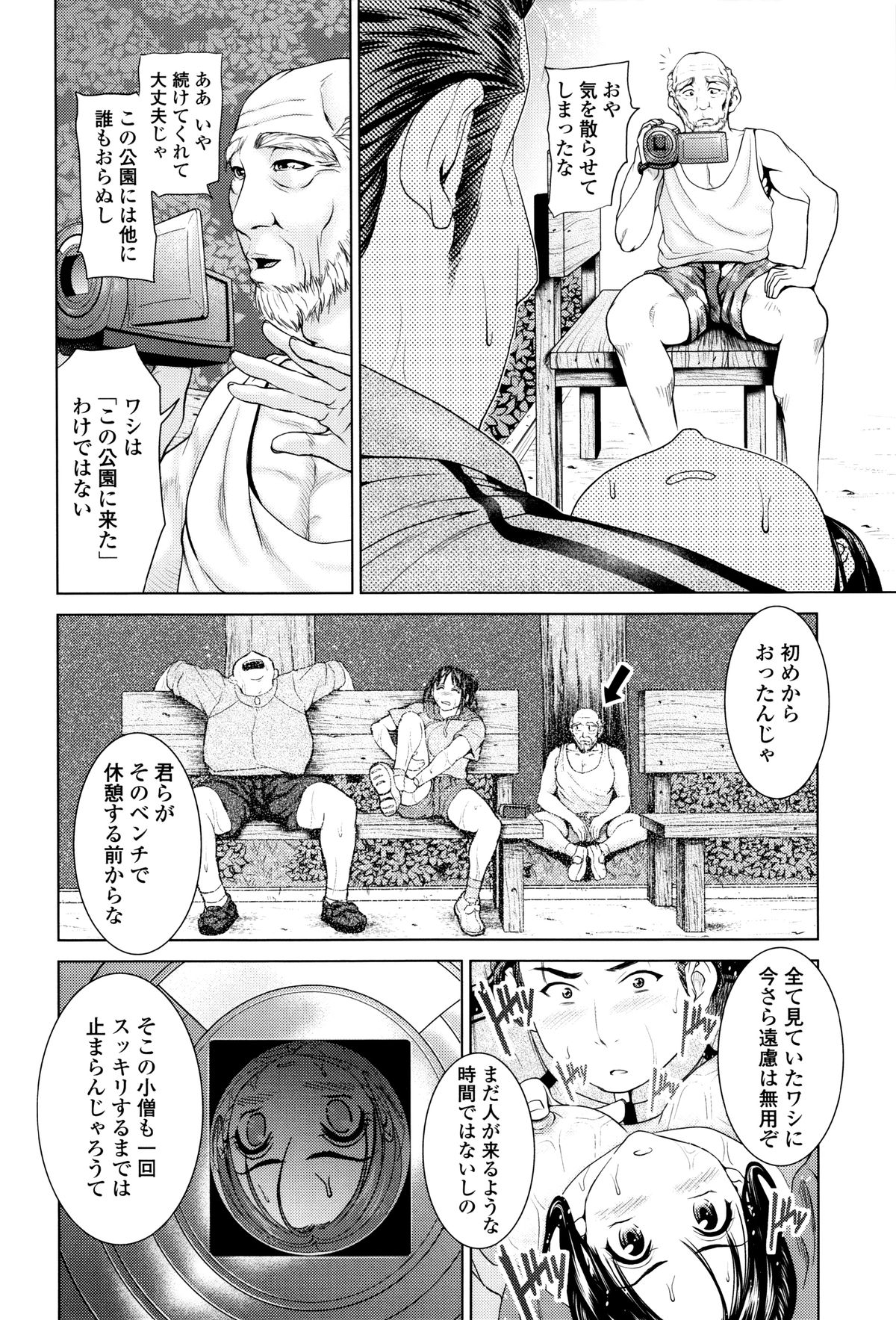 [夢色ぐらさん] でぃすこみゅにけーしょん